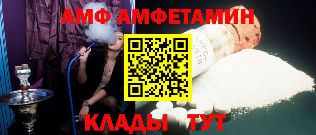 Амфетамин 98% Надым