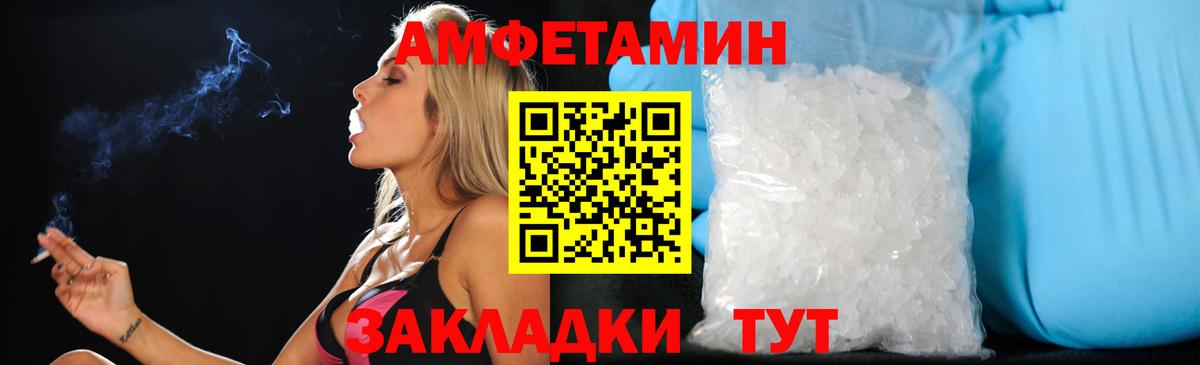 Amphetamine Premium  Вход с VPN  АМФ  Надым 