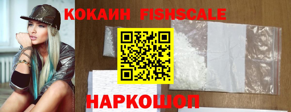Надым  Кокаин Columbia  COCAIN Колумбийский  Кокаин  Вход с VPN 