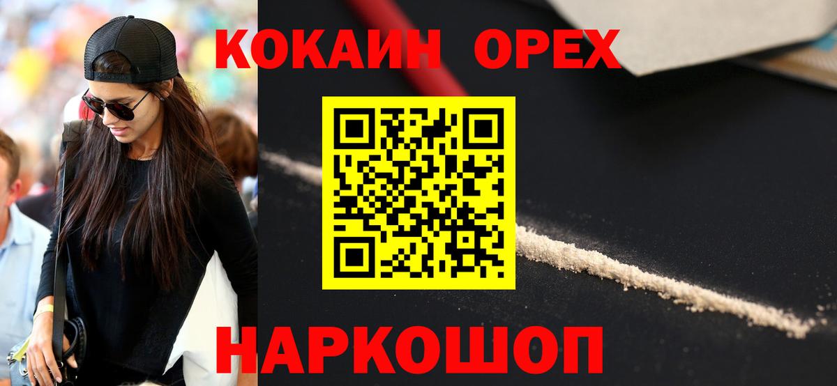 COCAIN 97% Надым