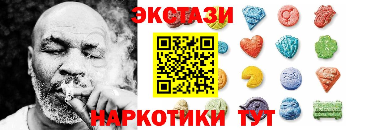 где продают   Ecstasy 280 MDMA  Надым  ЭКСТАЗИ  Вход с VPN  Ecstasy 300 mg 