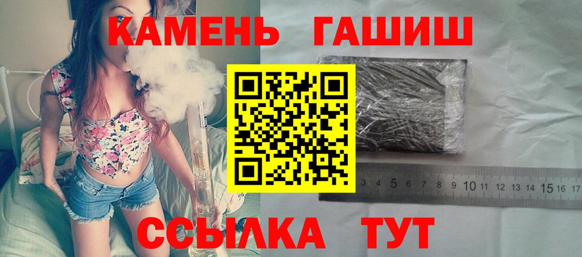 Гашиш хэш Надым