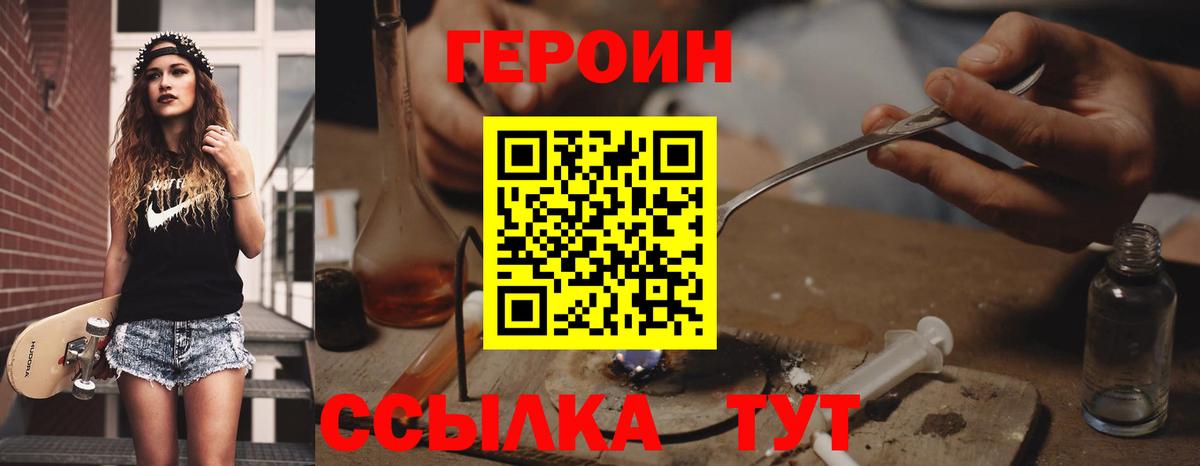 Героин афганец Надым
