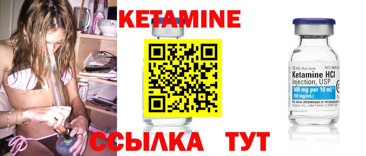 Кетамин VHQ  КЕТАМИН ketamine  Вход с VPN  Надым 