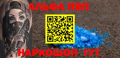 альфа пвп Гатчина