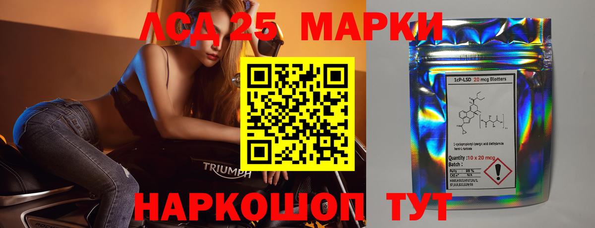 Лсд 25 экстази кислота Надым