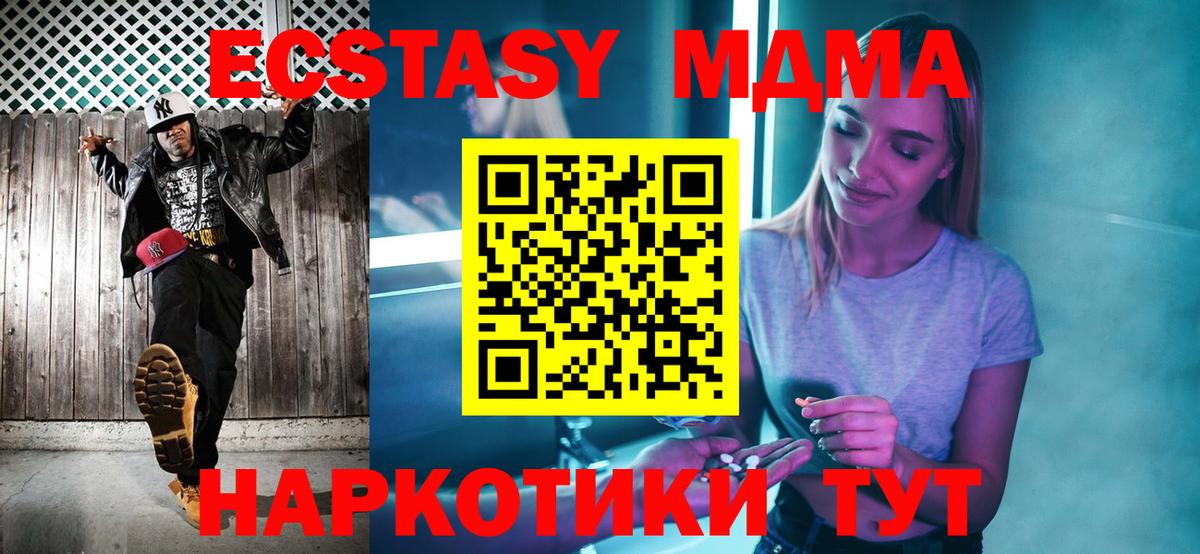 MDMA Molly  MDMA  Вход с VPN  Надым  MDMA VHQ 