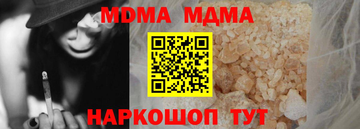 АМФЕТАМИН Надым