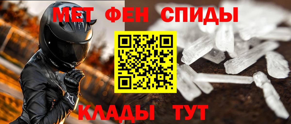 Первитин Декстрометамфетамин 99.9% Надым