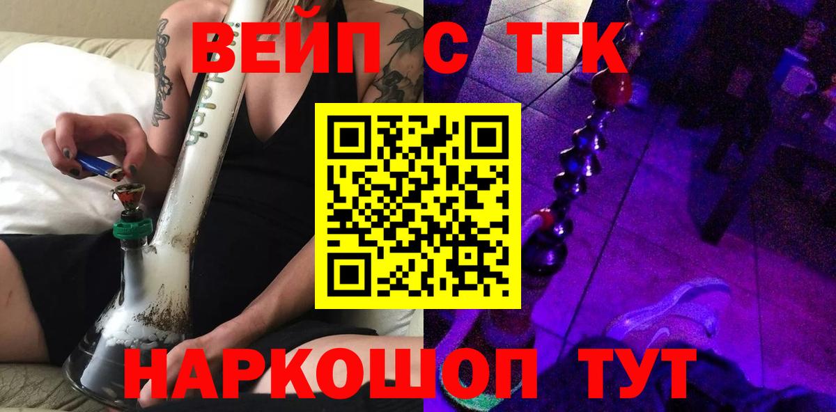 ТГК Wax Надым