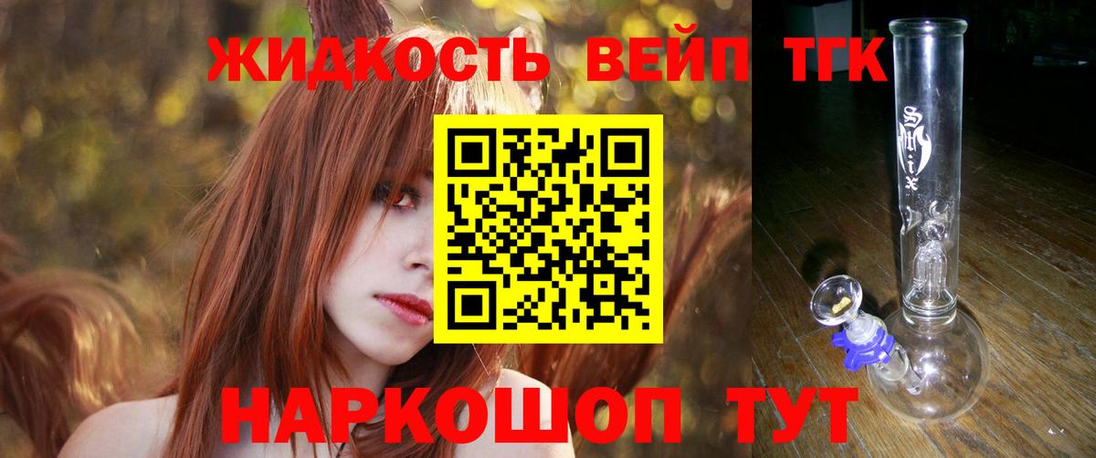 Дистиллят ТГК концентрат  Вход с VPN  Надым  ТГК Wax 